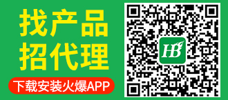 找產(chǎn)品，招代理，下載安裝火爆APP！