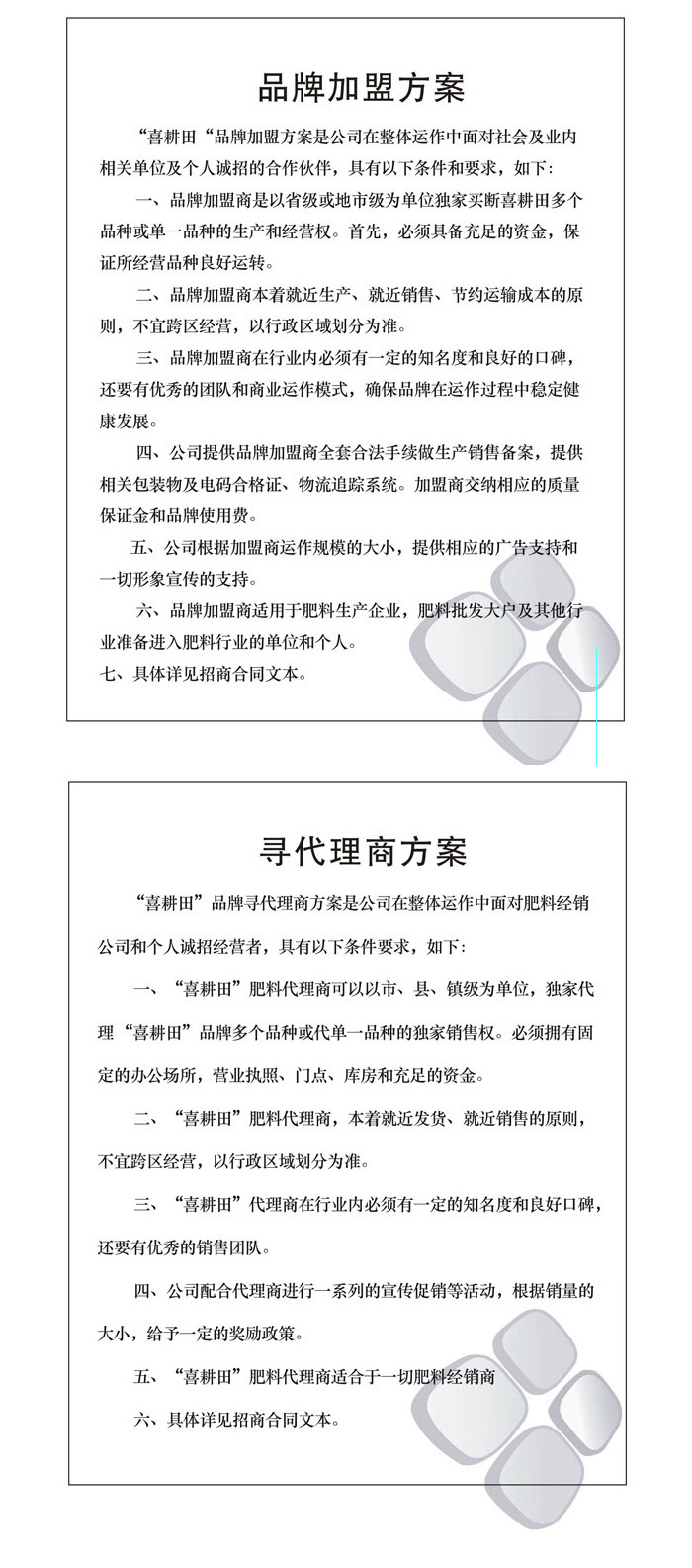 ��ɽ��ϲ�����r(n��ng)�����޹�˾