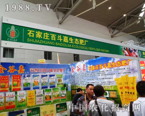 百斗嘉在2012年新疆農(nóng)資會(huì)給我們帶來(lái)了許多驚喜