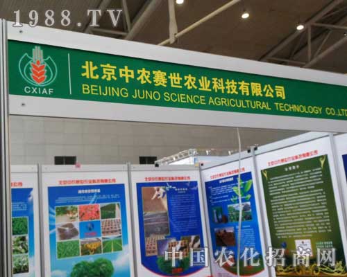 中農(nóng)賽世與大家一起分享第十二屆新疆農(nóng)資會成功的喜悅