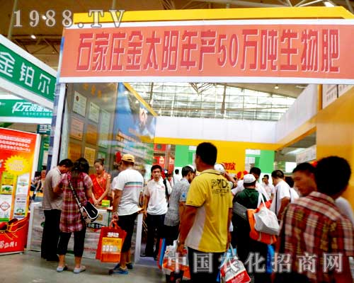 石家莊金太陽華麗登臨2012年新疆農(nóng)業(yè)博覽會