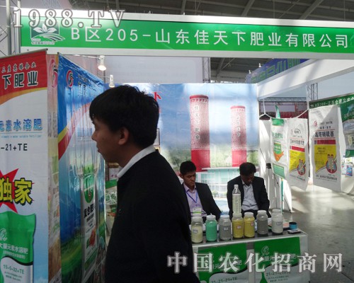 佳天下肥業(yè)在2014沈陽(yáng)土肥雙交會(huì)上想法獨(dú)到