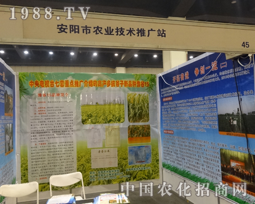 ��ꖼ��g(sh��)�ƏVվ������2014�в��r(n��ng)�I(y��)�Ƽ�չ