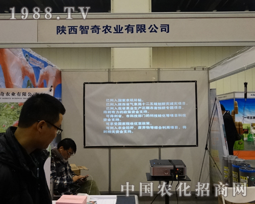 陜西智奇全力參加第2屆鄭州農(nóng)資交易會(huì)
