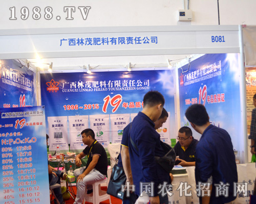 廣西林茂在2015南寧農(nóng)資會誠邀請各界人士共謀發(fā)展！