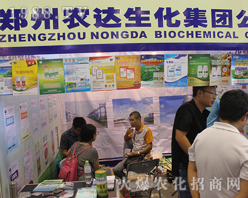 農(nóng)達(dá)生化重磅出擊2016年廣西農(nóng)資博覽會(huì)