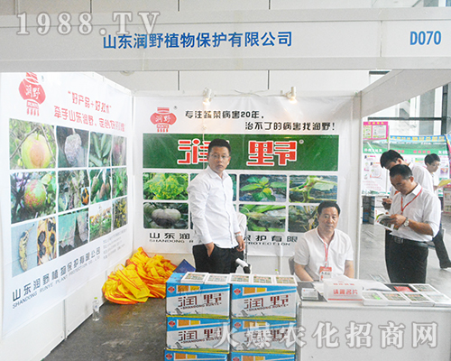 山東潤野植物保護(hù)參加2016南寧農(nóng)資博覽會
