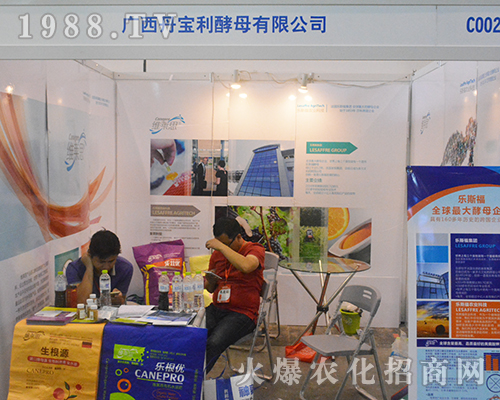 廣西丹寶利在2016廣西農(nóng)資博覽會(huì)成功擴(kuò)大品牌影響力
