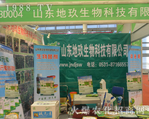 �ؾ�������2016ɽ�|ֲ���p����(hu��)���F(xi��n)ͻ����