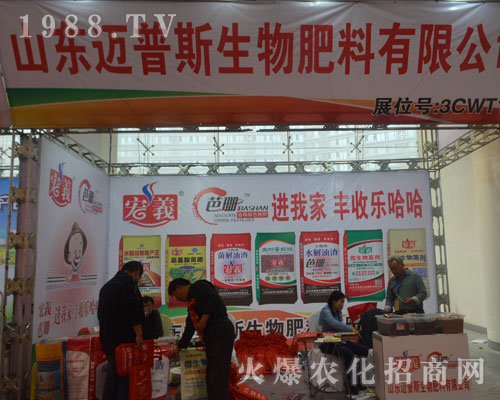 ɽ�|�~��˹��2016ɽ�|��(j��)��ֲ����(hu��)���F(xi��n)����