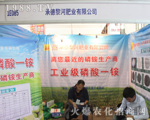 黎合肥業(yè)助陣2016濟(jì)南植保交易會(huì)