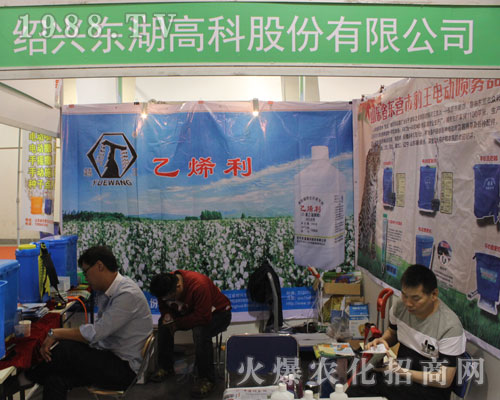 �|���߿���2016ɽ�|ֲ����(hu��)���A�������Ͽ͑�(h��)�J(r��n)��