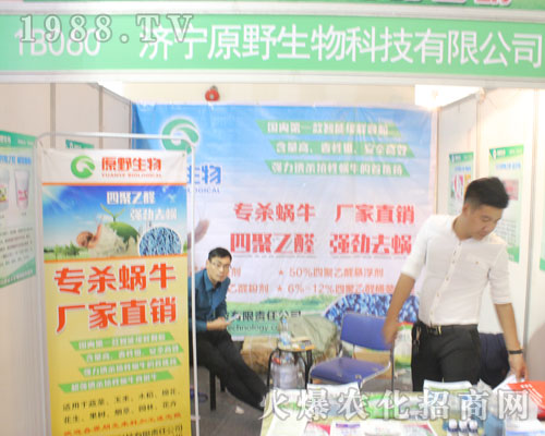     ����ԭҰ����Ƽ���2016����ֲ�����ו�ȫ���Ը�