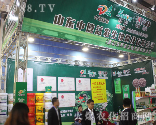 中德益農(nóng)在2016山東植保會(huì)上大放光彩