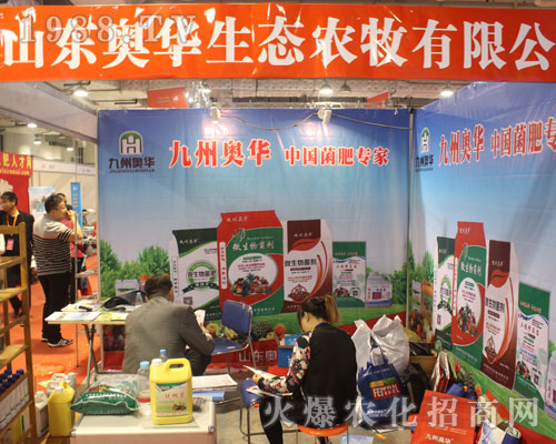 2016ɽ�|ֲ�����ו�(hu��)�����݊W�A���̳ɹ���