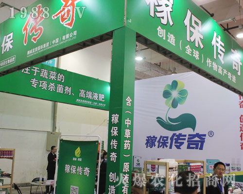 2016山東植保會挪威藍望國際閃亮登場