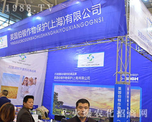 Ӣ��(gu��)���D���ﱣ�o(h��)���Ϻ������޹�˾��չ2016���Kʡֲ����(hu��)