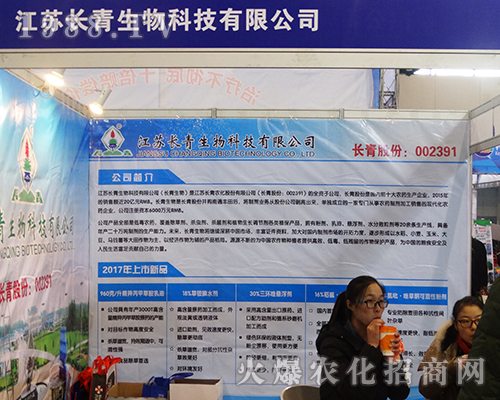 2016ȫ��(gu��)ֲ����(hu��)���L(zh��ng)��������ܚgӭ