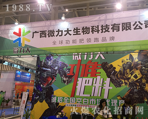 2016��ȫ��(gu��)ֲ����(hu��)�ϏV��΢���������A��ٝ�p