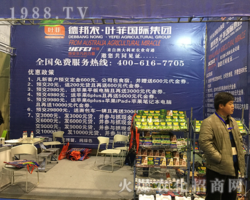 德邦農(nóng)葉菲國際集團(tuán)在2016南京植保會表現(xiàn)