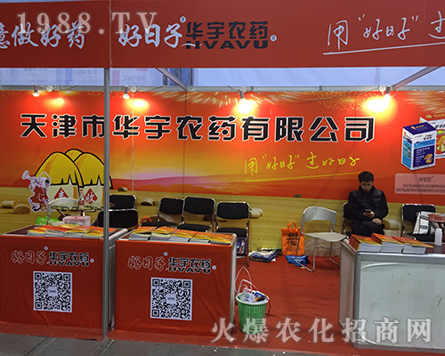 ������A���r(n��ng)ˎ��2016�Ͼ�ȫ��ֲ�����ו�(hu��)��һչ�L(f��ng)��