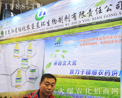 �����r(n��ng)�����h(hu��n)����Ƽ�����؟(z��)�ι�˾��2016ȫ��(gu��)ֲ���p����(hu��)���F(xi��n)ͻ��