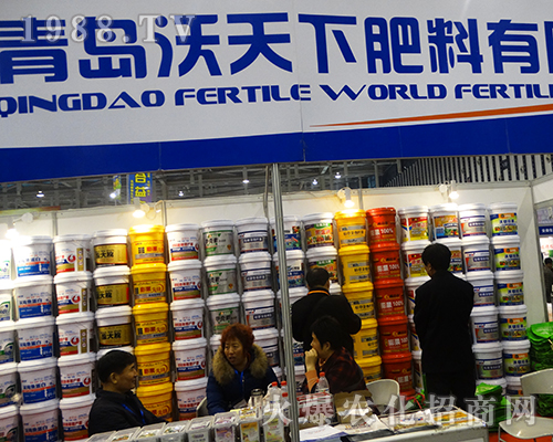 2016南京全國(guó)植保會(huì)上青島沃天下肥料引人注目
