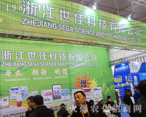 浙江世佳科技在2016南京全國植保會上優(yōu)惠力度前所未有