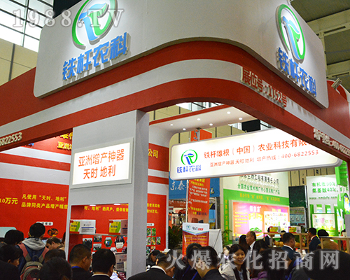 �F�U�r(n��ng)��2016���Kȫ��(gu��)ֲ����(hu��)�ϵ�һ�w�貵���