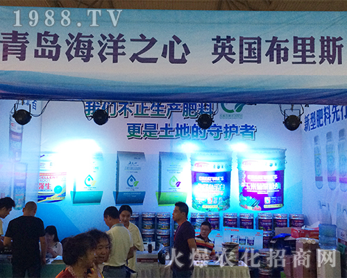 英國布利斯在2016昆明農(nóng)資會(huì)受人歡迎
