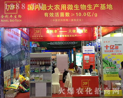金利豐生物在昆明西南農(nóng)資博覽會接連簽單