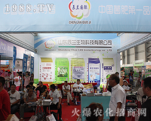 山東辰蘭生物昆明西南農(nóng)資博覽會(huì)上萬(wàn)眾矚目