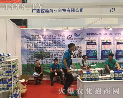 廣西鯨藻肥業(yè)隆重參加2017南方農(nóng)資博覽會