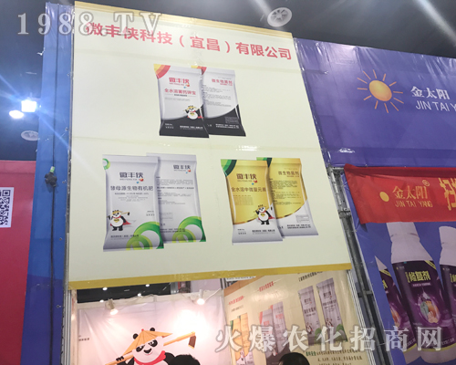 2017廣西農(nóng)資博覽會微豐俠科技全力以赴