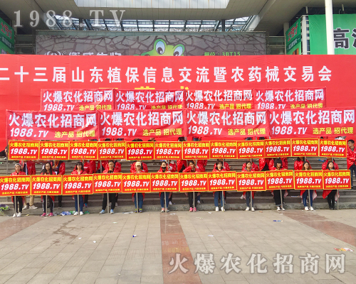     2017ɽ�|ʡֲ����(hu��)�����r(n��ng)�����̾W(w��ng)��(sh��)������(ch��ng)�����h(yu��n)�P(y��ng)