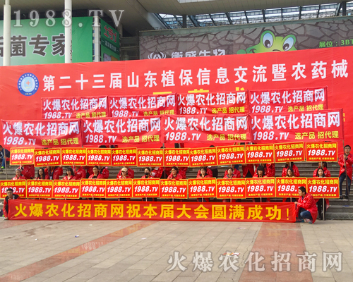     2017��ɽ�|ֲ����(hu��)�ϻ��r(n��ng)�����̾W(w��ng)ȫ���Ը�