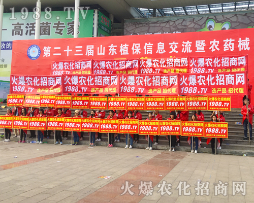 2017ɽ�|ʡֲ����(hu��)�����r(n��ng)�����̾W(w��ng)�ö��S�a�c(di��n)��ȫ��(ch��ng)��