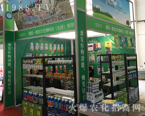 德克爾生物火爆參展2017山東植保會(huì)