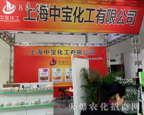 中寶化工火爆出擊2017山東植保會