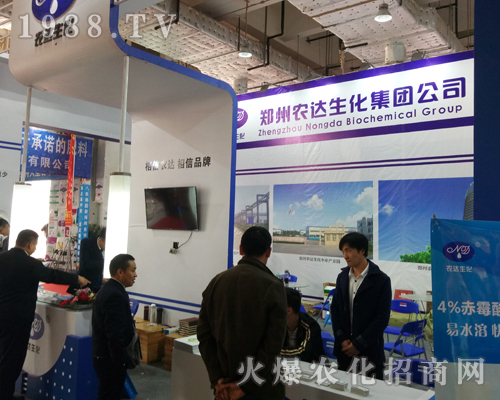 鄭州農達生物在2017年山東植保會實力非凡