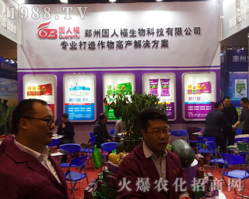 鄭州國(guó)人福