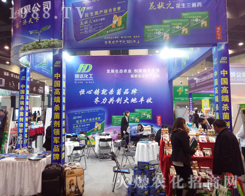 2017鄭州農(nóng)藥會(huì)