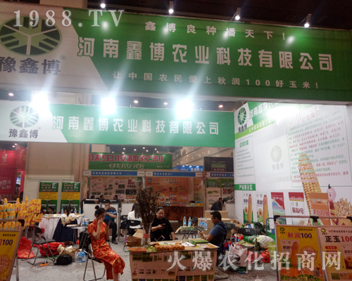河南鑫博在2017鄭州農(nóng)藥會上大放異彩