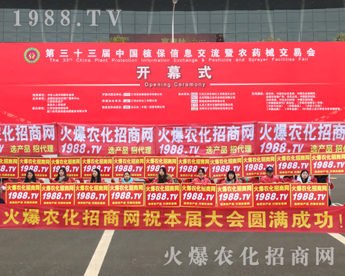     ���r(n��ng)���W(w��ng)��33��ȫ��(gu��)ֲ����(hu��)��(zh��n)��(j��)�x����