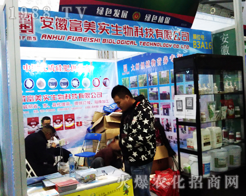 富美實(shí)生物1