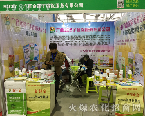 �V���������r(n��ng)ˎ��չ2017ȫ��ֲ����(hu��)