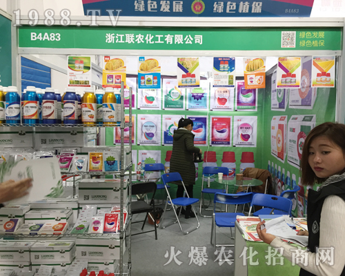聯(lián)農(nóng)化工在2017南昌植保雙交會上一路飛揚(yáng)
