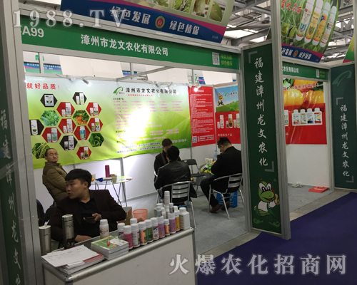 漳州市龍文農(nóng)化進軍2017南昌植保雙交會