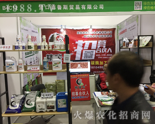 營(yíng)口德魯斯在2017年江西植保會(huì)生機(jī)勃勃