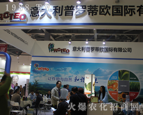 普羅蒂歐強(qiáng)勢(shì)出擊2017中國植保雙交會(huì)